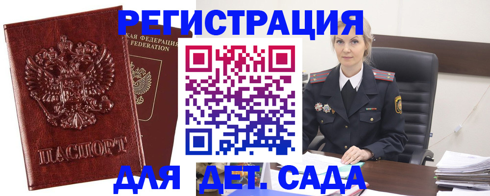 временная регистрация надежно в Тогучине